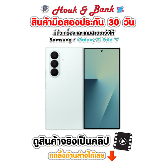 Used Samsung Galaxy Z Fold7 12+512GB Mint