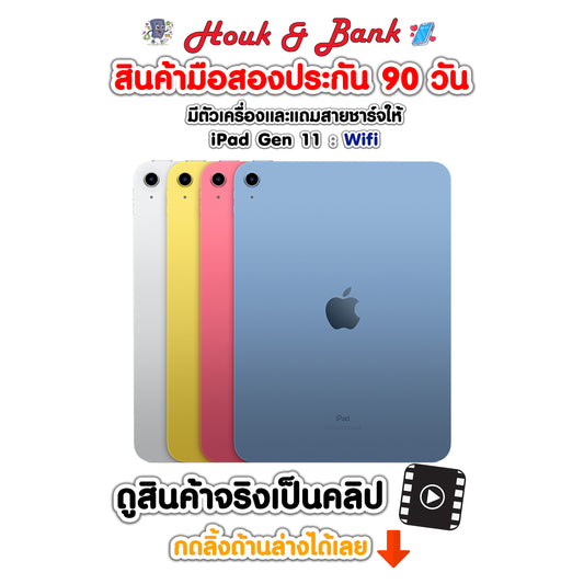 Used iPad Gen 11 128GB Wi-Fi Silver
