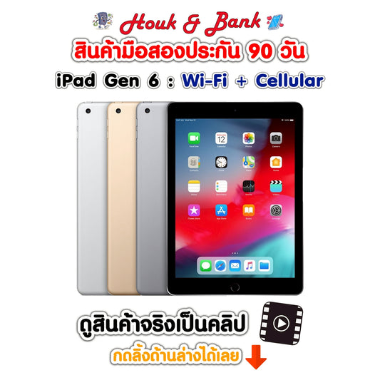 Used iPad Gen6 128GB Wi-Fi+Cellular Silver