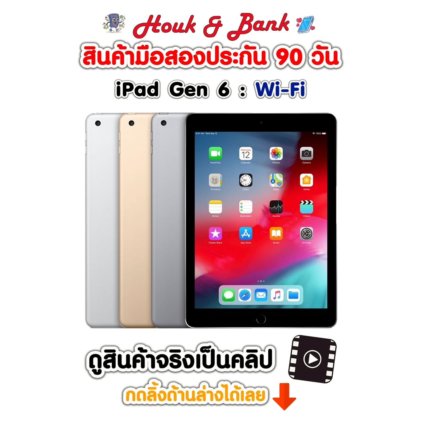Used iPad Gen6 128GB Wi-Fi Gold