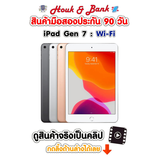 Used iPad Gen 7 32GB Wi-Fi Gold