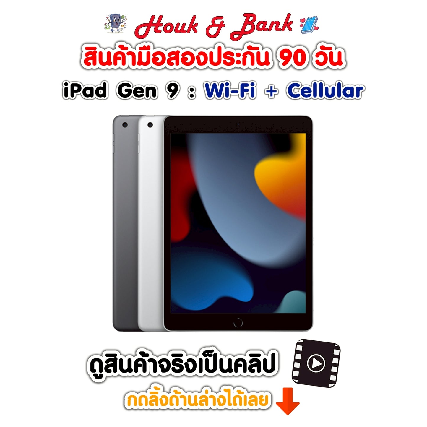 Used iPad Gen 9 Wi-Fi + Cellular 64GB Space Gray