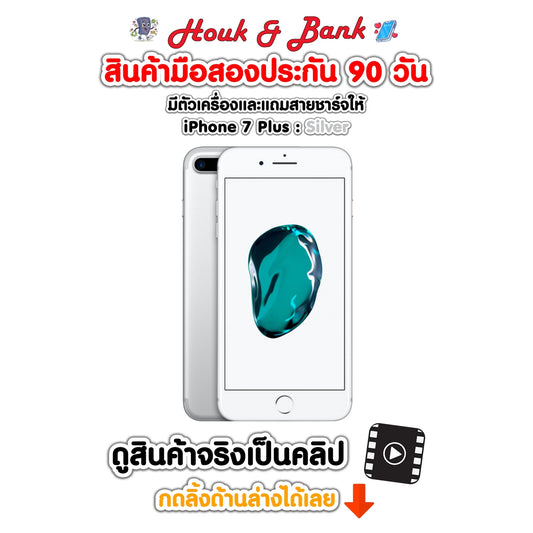 Used iPhone 7 Plus 128GB Silver