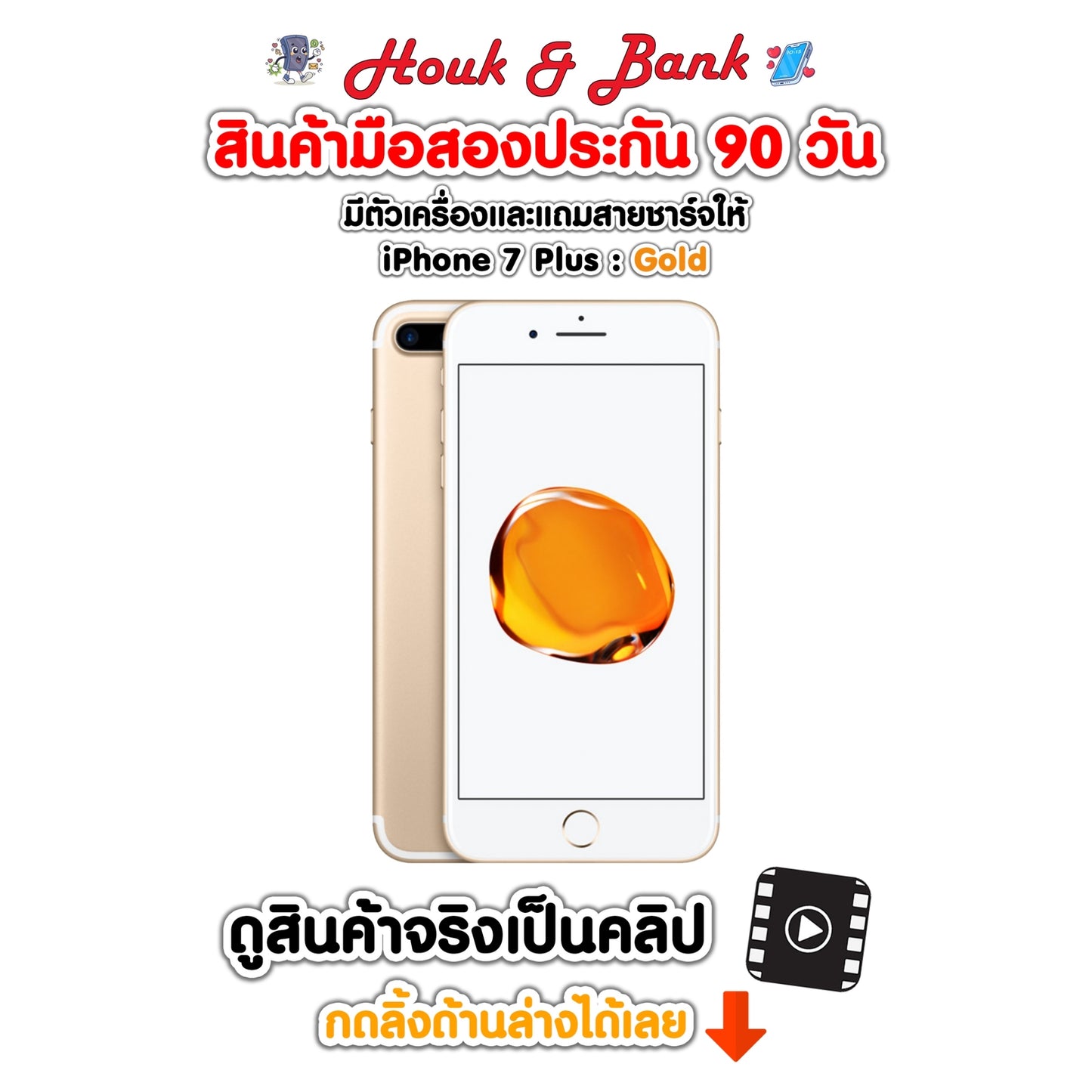 Used iPhone 7 Plus 128GB Gold