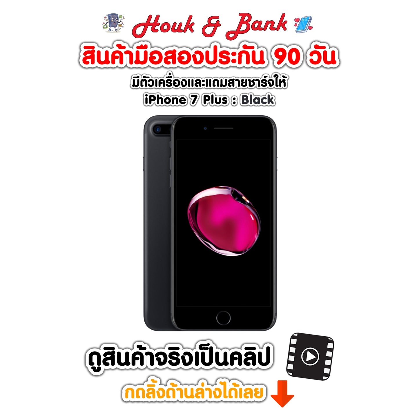 Used iPhone 7 Plus 32GB Jet Black