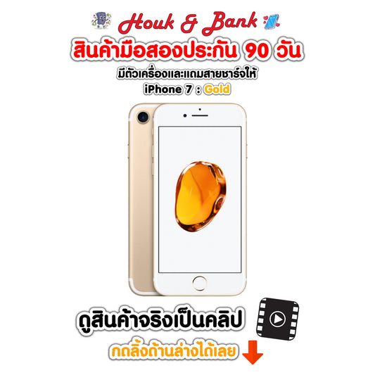 Used iPhone 7 256GB Gold