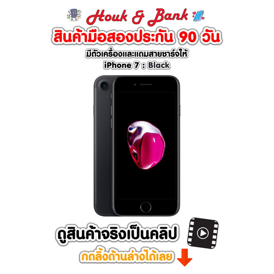 Used iPhone 7 128GB Black