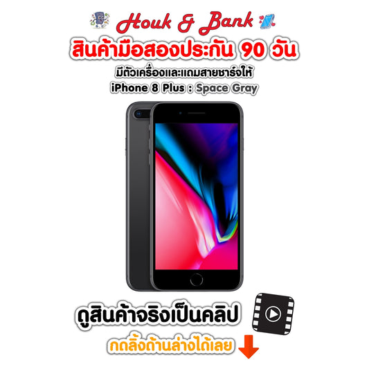 Used iPhone 8 Plus 64GB Space Gray