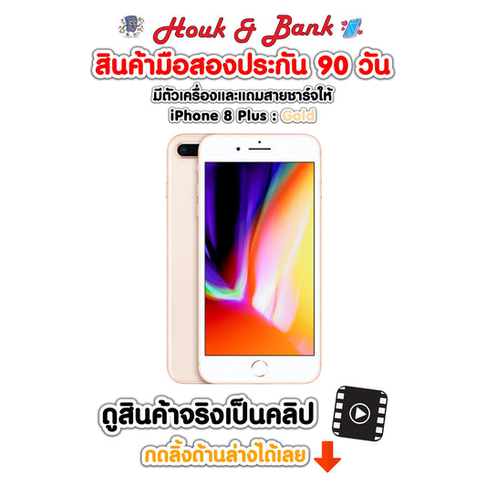 Used iPhone 8 Plus 256GB Gold