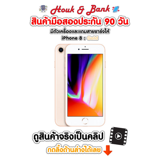 Used iPhone 8 64GB Gold