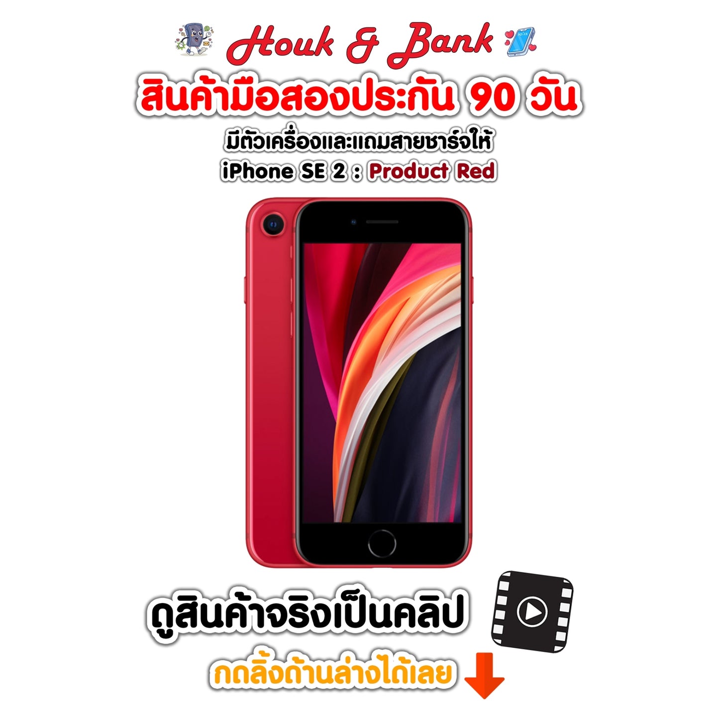 Used iPhone SE2 128GB Red