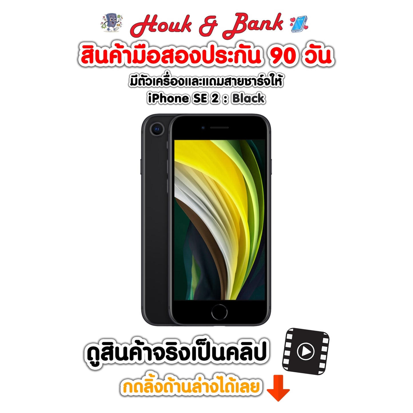 Used iPhone SE2 64GB Black