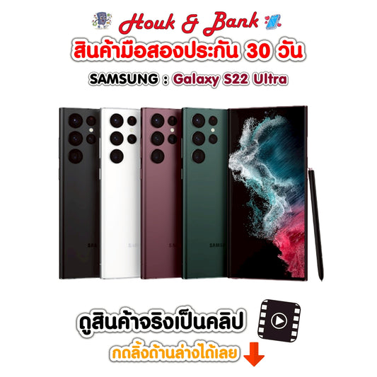 Used Samsung Galaxy S22 Ultra 5G 12+512GB Green