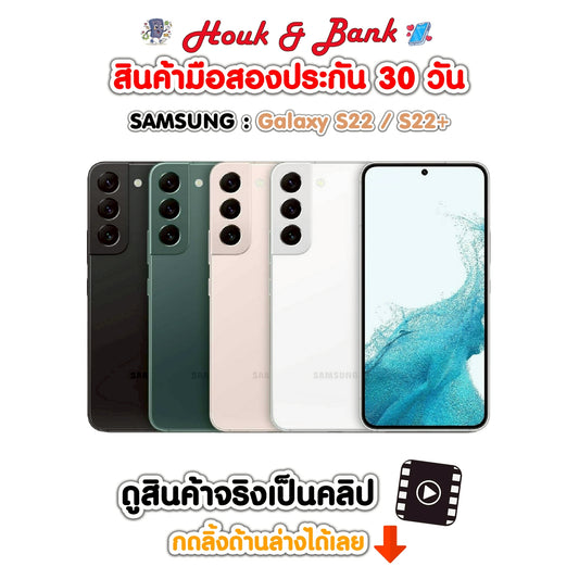 Used Samsung Galaxy S22 Plus 128GB Phantom Black