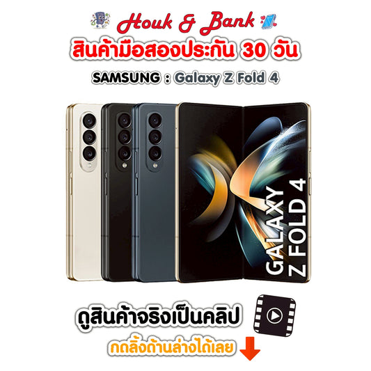 Used Samsung Galaxy Z Fold4 12+256GB Graygreen