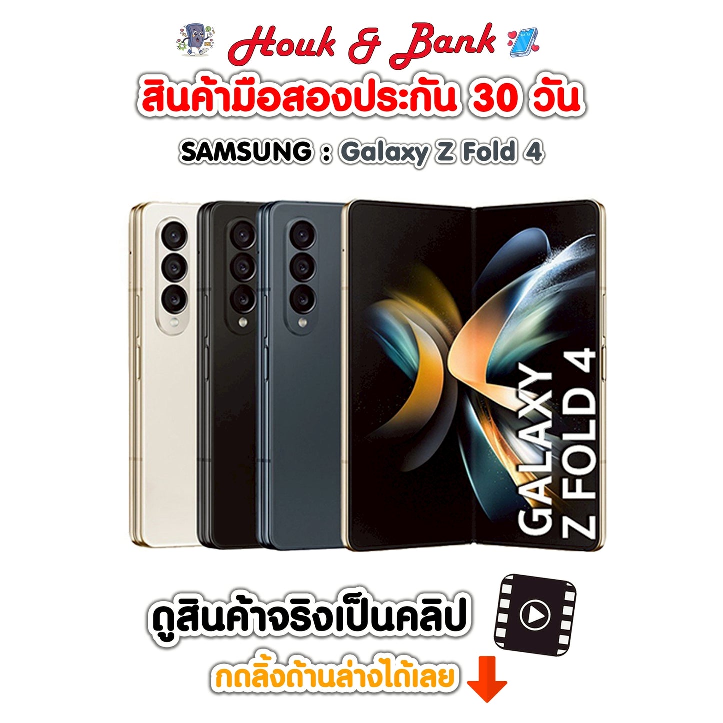 Used Samsung Galaxy Z Fold4 12+512GB Black