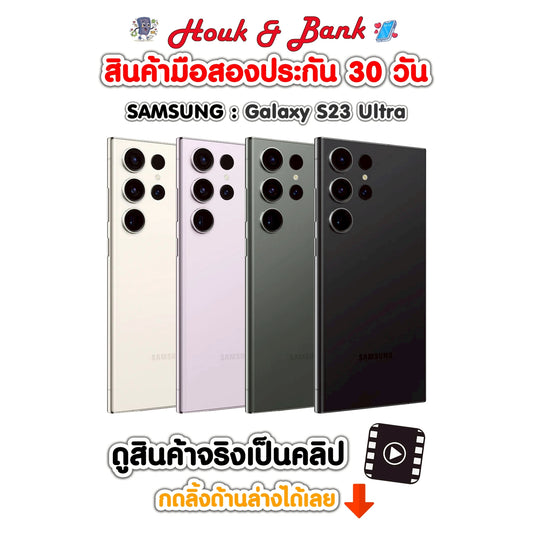 Used Samsung Galaxy S23 Ultra 8+256GB Green