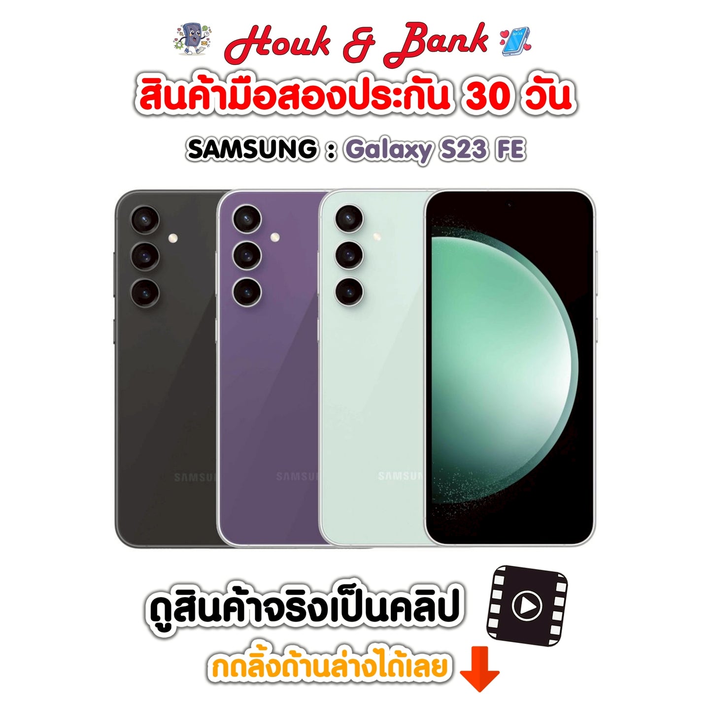 Used Samsung Galaxy S23 FE 8+128GB Mint