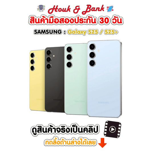 Used Samsung Galaxy S25 12+512GB Silver Shadow