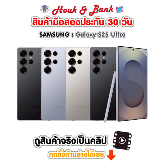 Used Samsung Galaxy S25 Ultra 12+512GB Titanium Gray