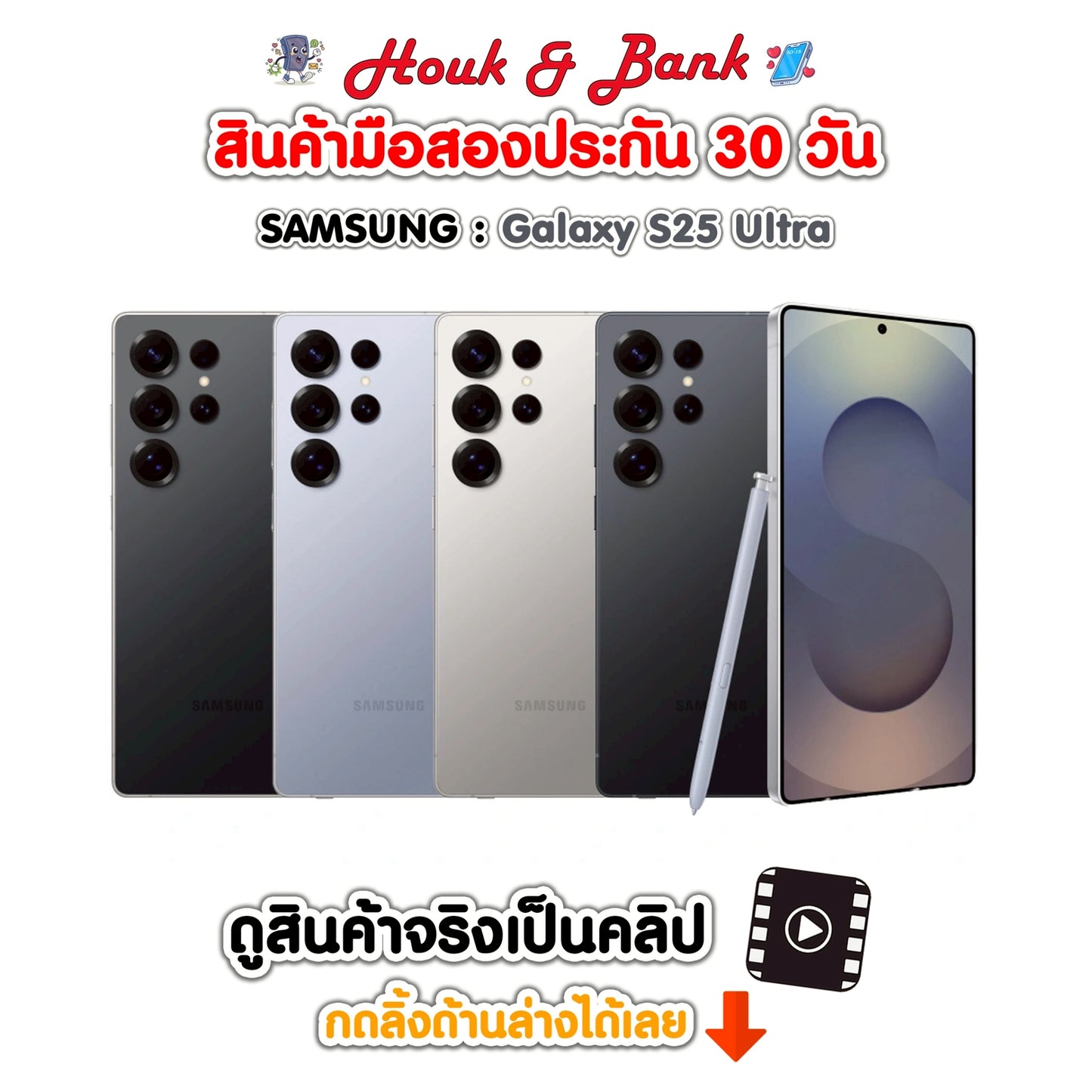 Used Samsung Galaxy S25 Ultra 12+256GB Titanium Gray