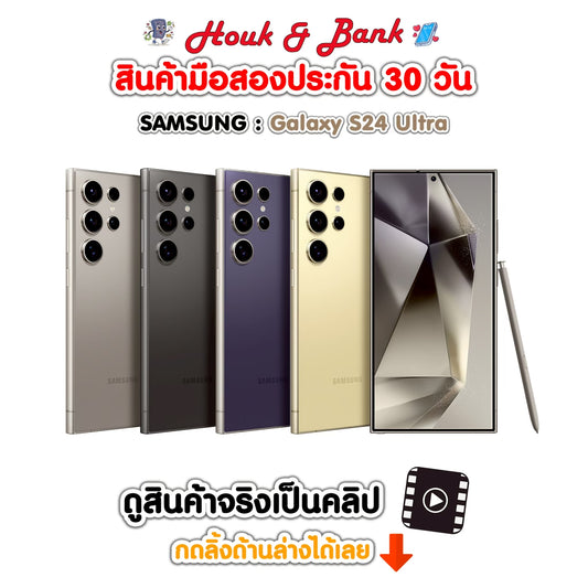 Used Samsung Galaxy S24 Ultra 256GB Titanium Gray