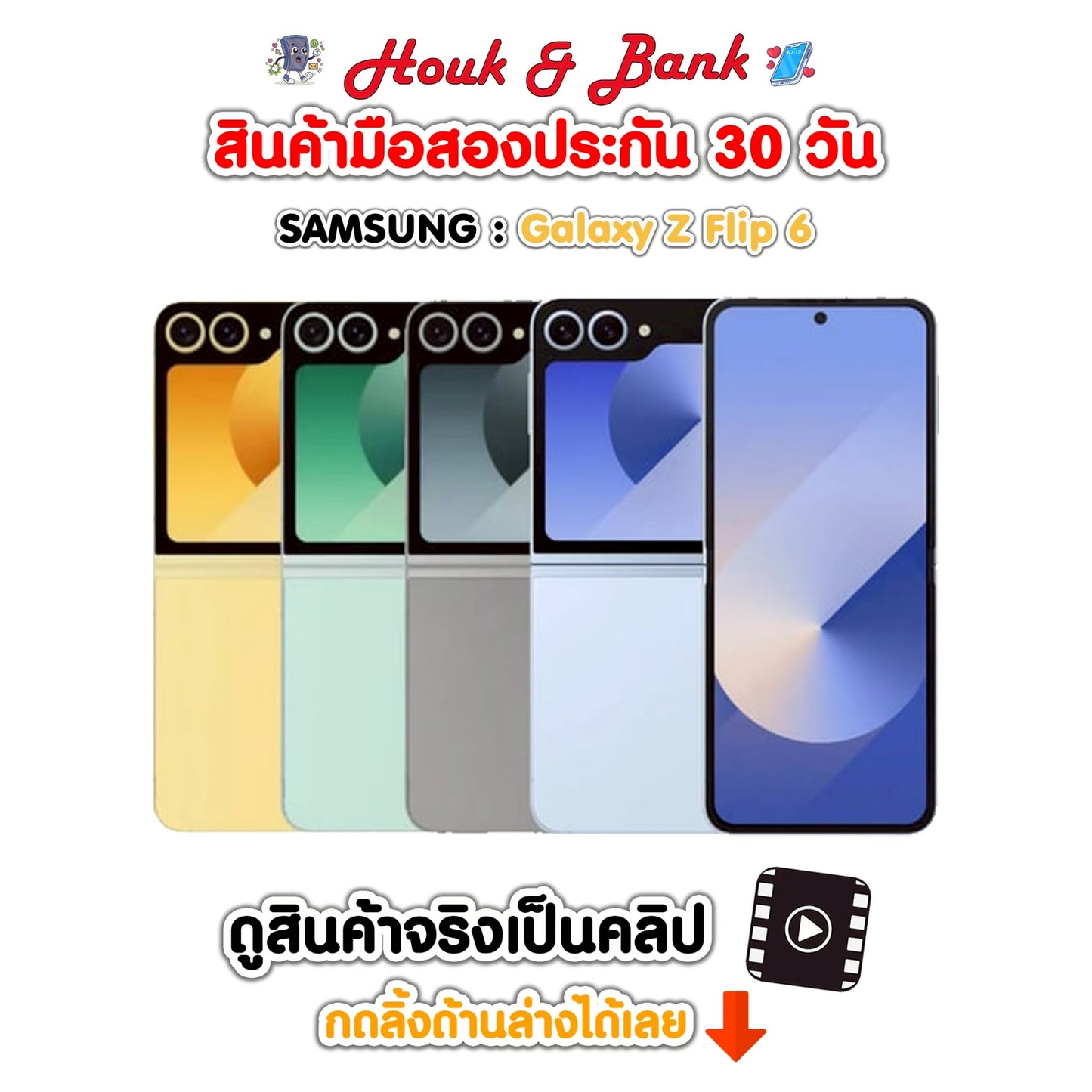 Used Samsung Galaxy Z Flip6 256GB Silver Shadow