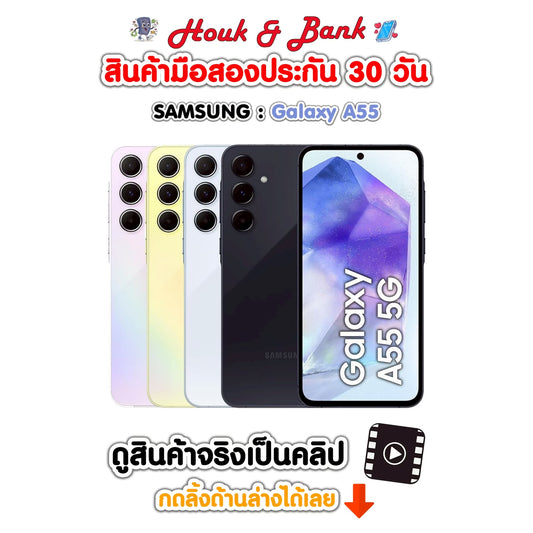 Used Samsung Galaxy A55 128GB Awesome Navy