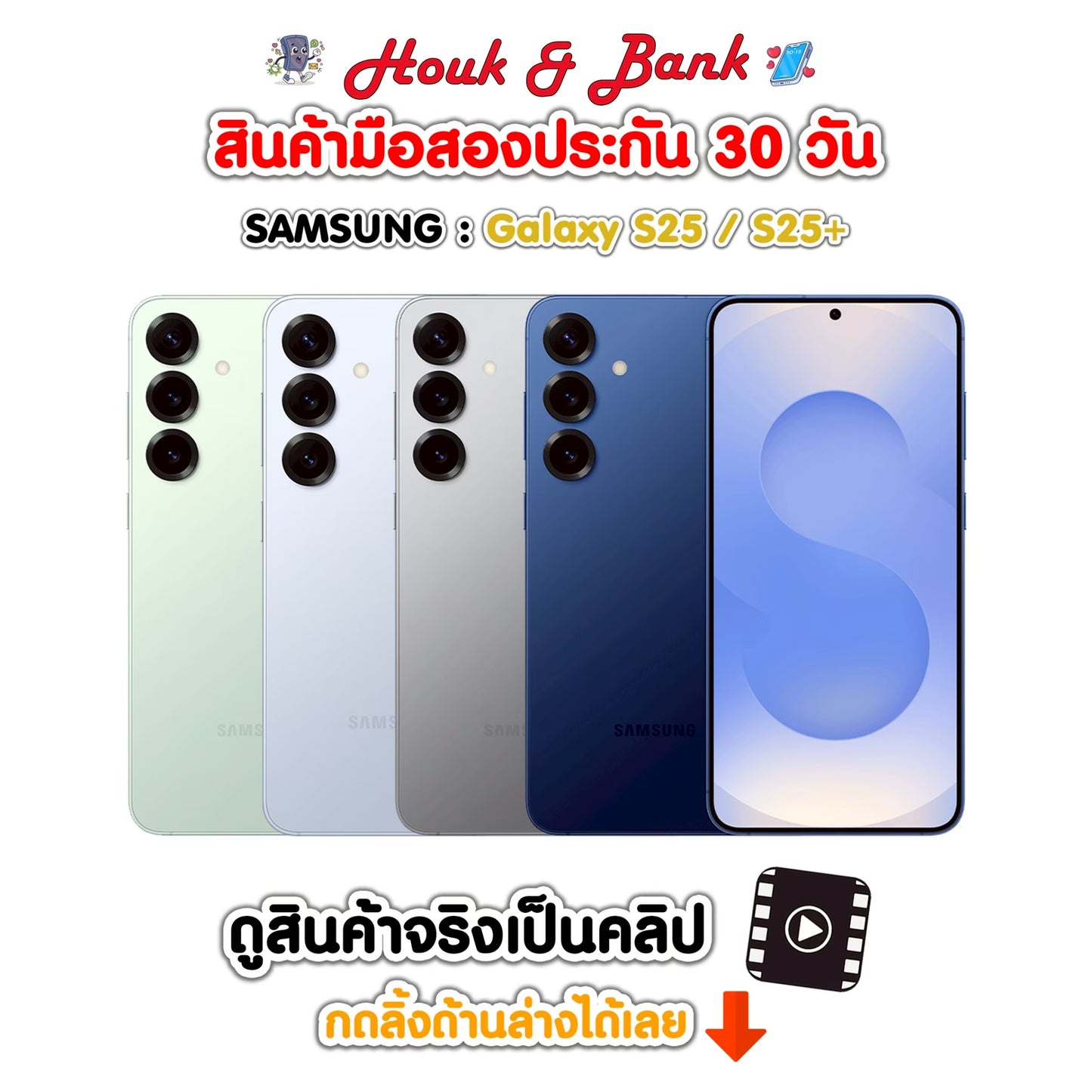 Used Samsung Galaxy S25 256GB Navy