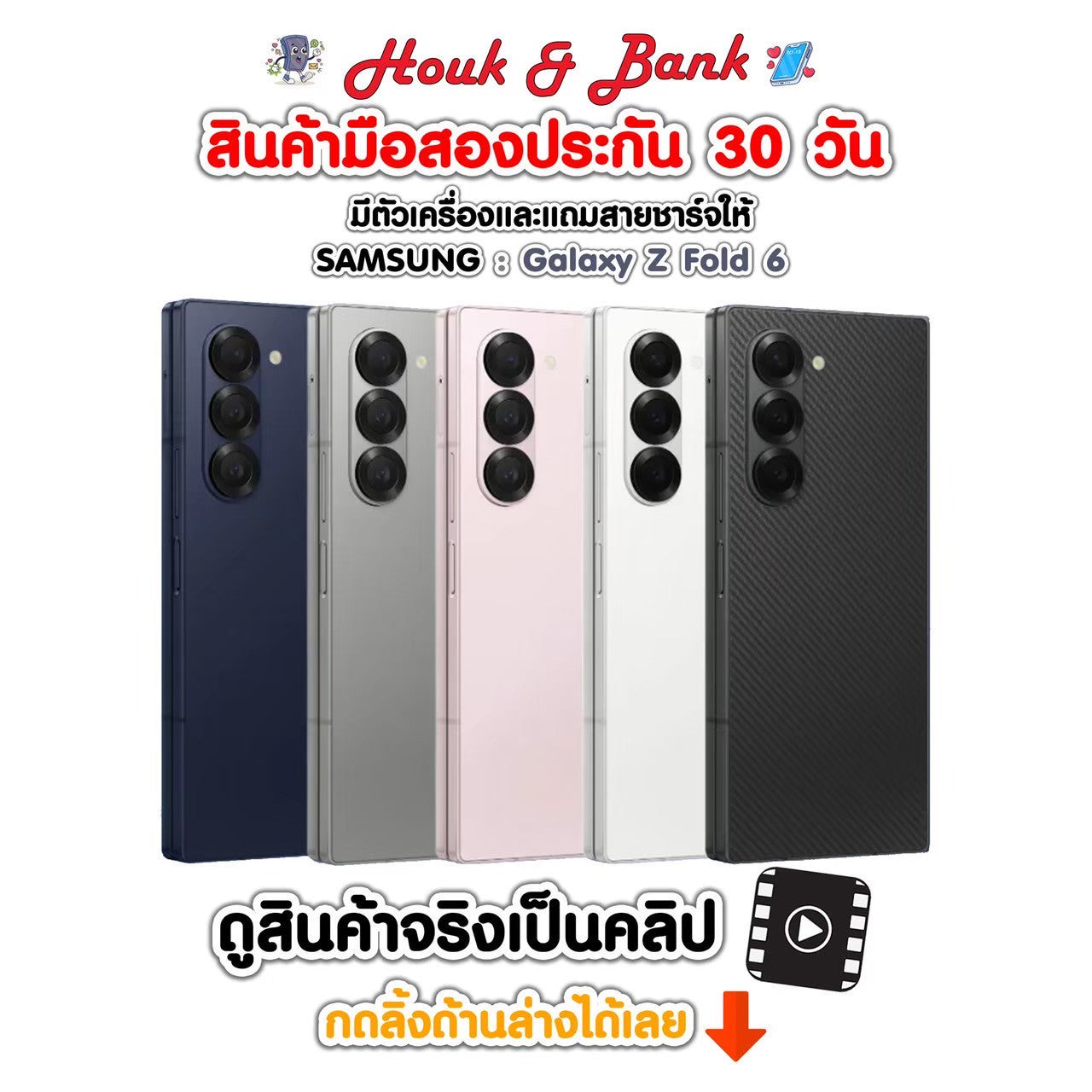 Used Samsung Galaxy Z Fold6 512GB Silver Shadow