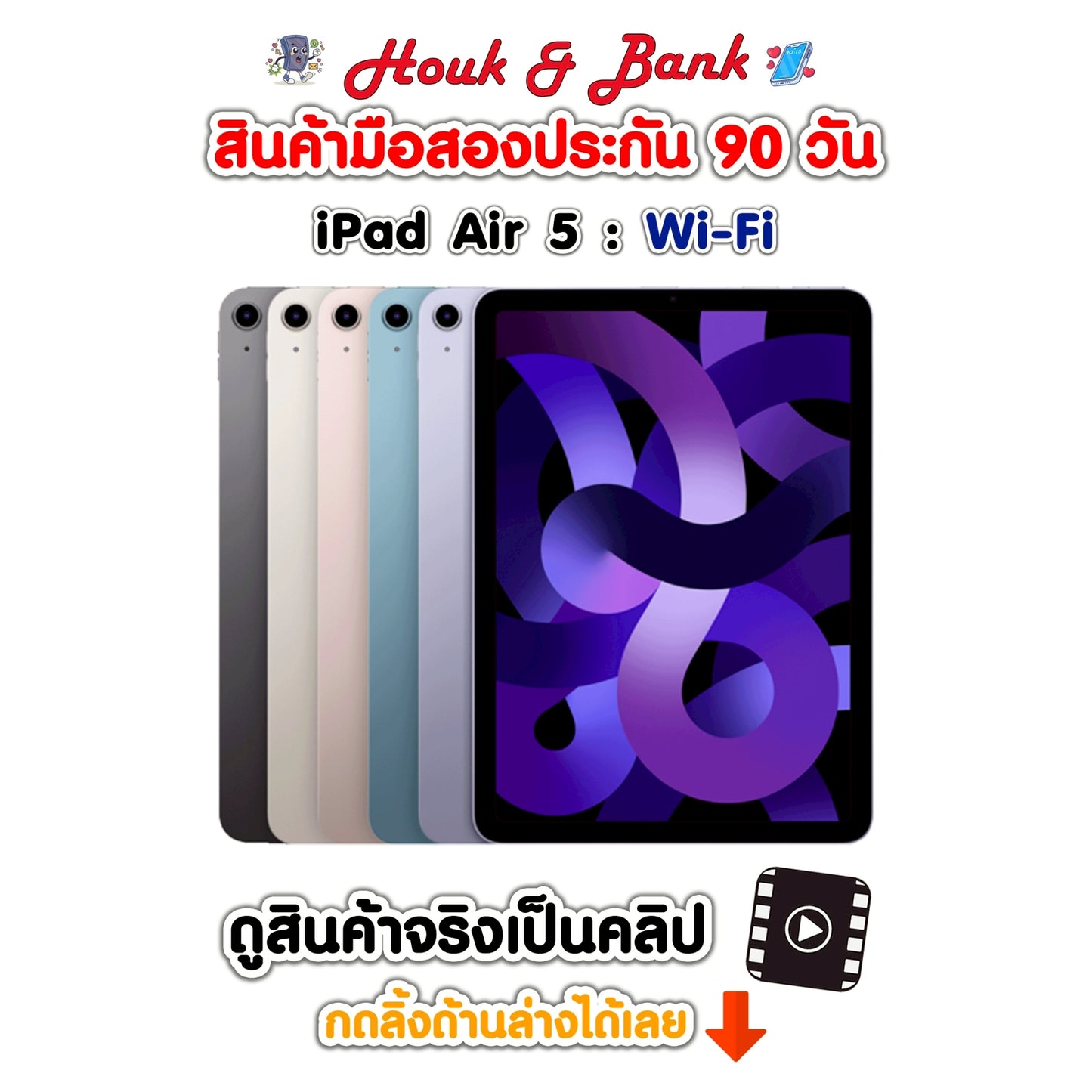 Used iPad Air 5 Wi-Fi 256GB Blue