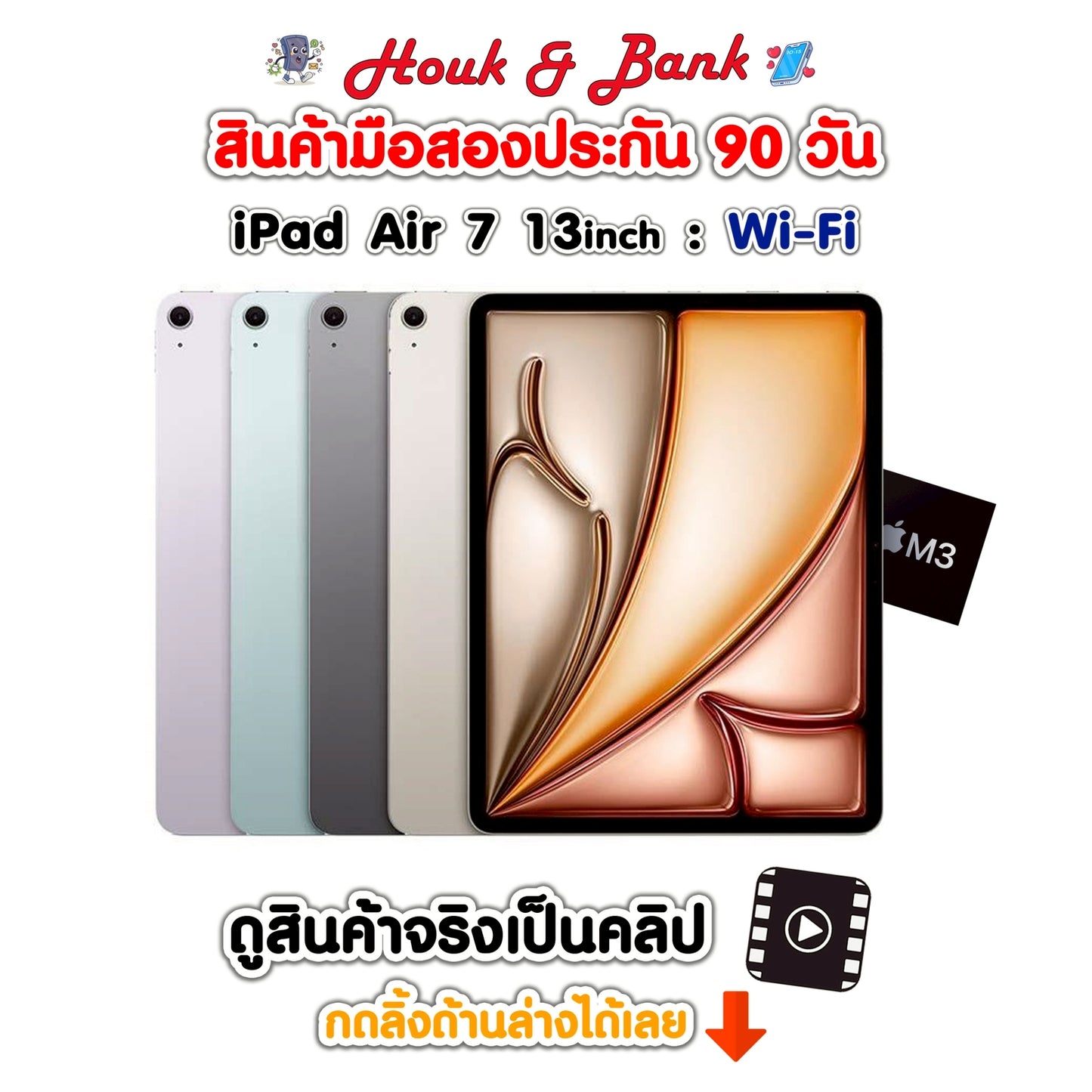 Used iPad Air 7 13 Wi-Fi 128GB Starlight