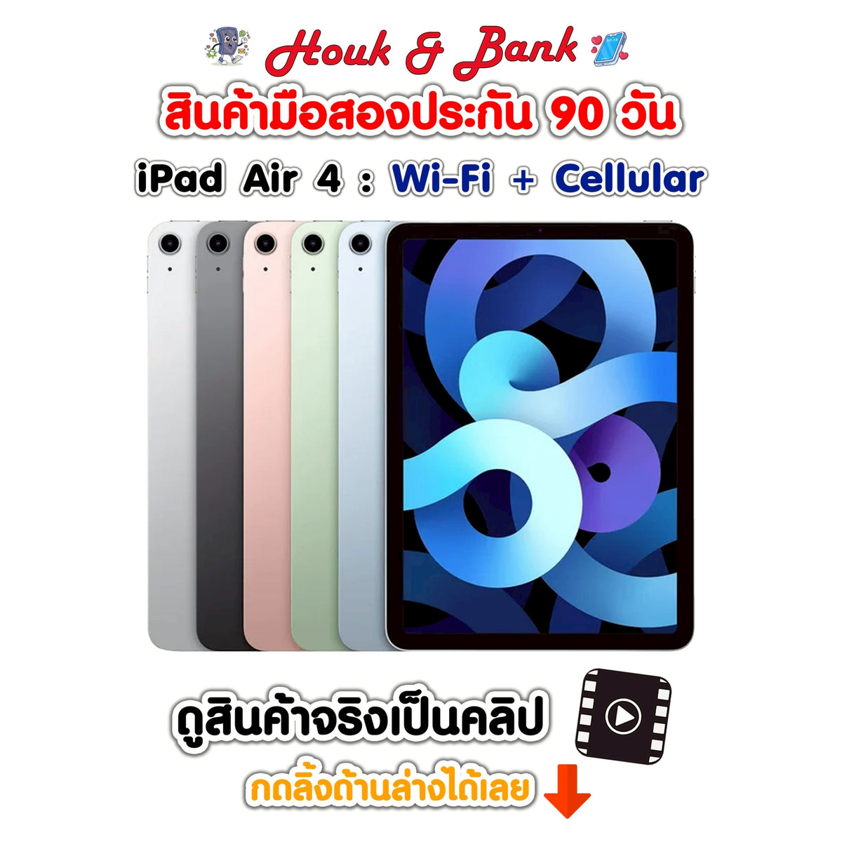 Used iPad Air 4 Wifi+Cellular 256GB Space Gray