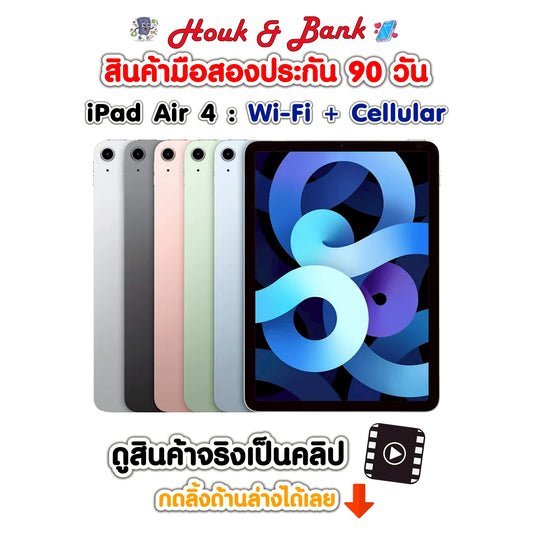 Used iPad Air 4 Wifi+Cellular 256GB Space Gray