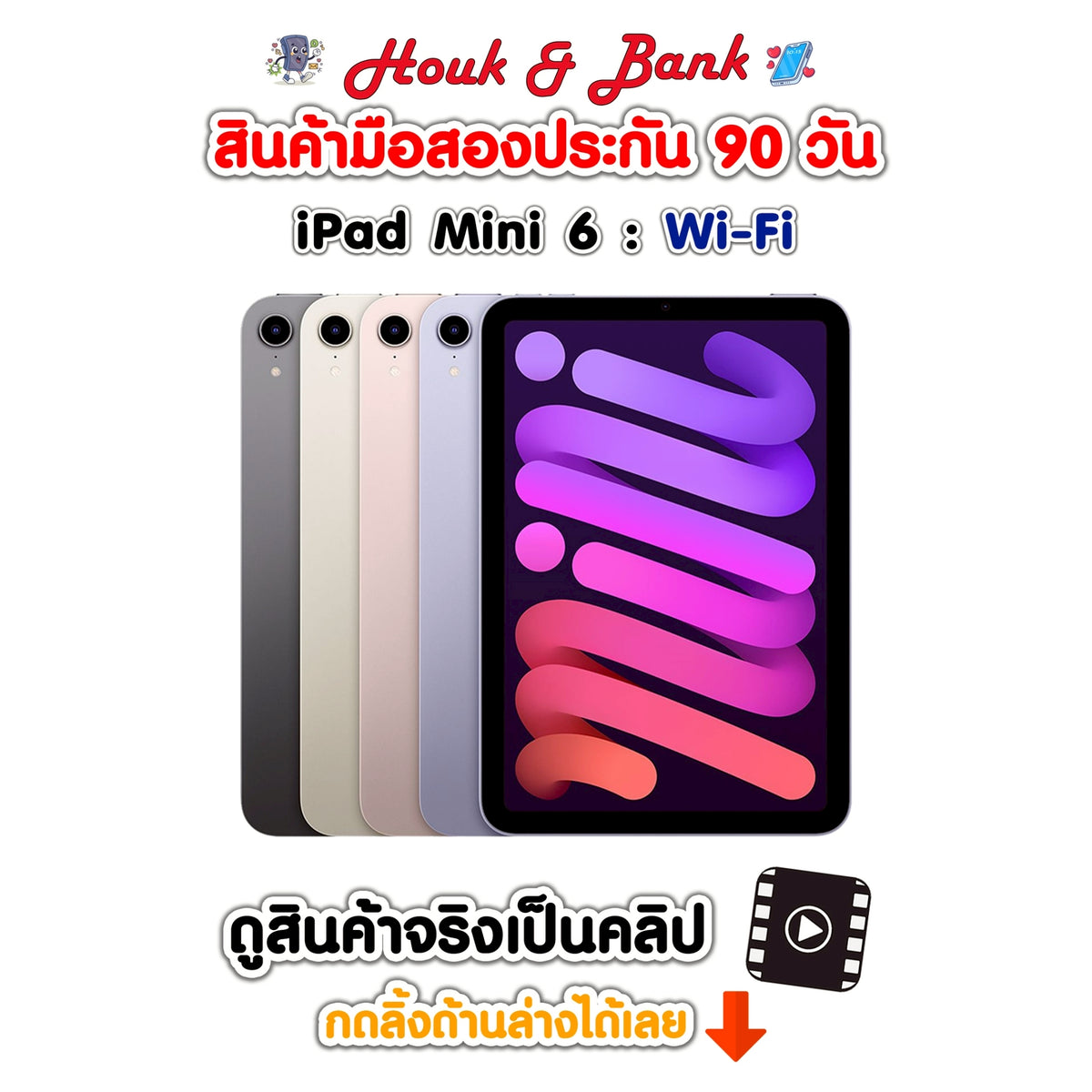 Used iPad Mini 6 Wi-Fi 64GB Purple