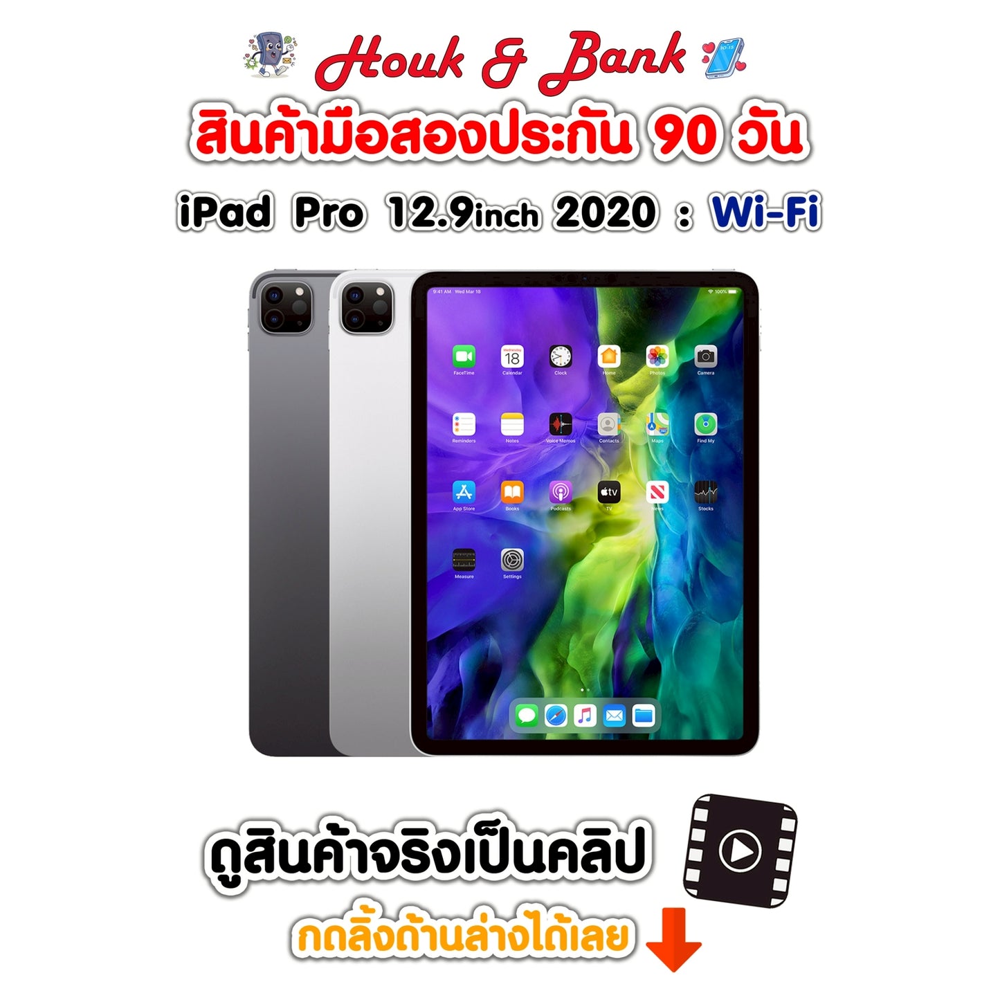 Used iPad Pro 12.9 (4th Gen) Wi-Fi 256GB Silver