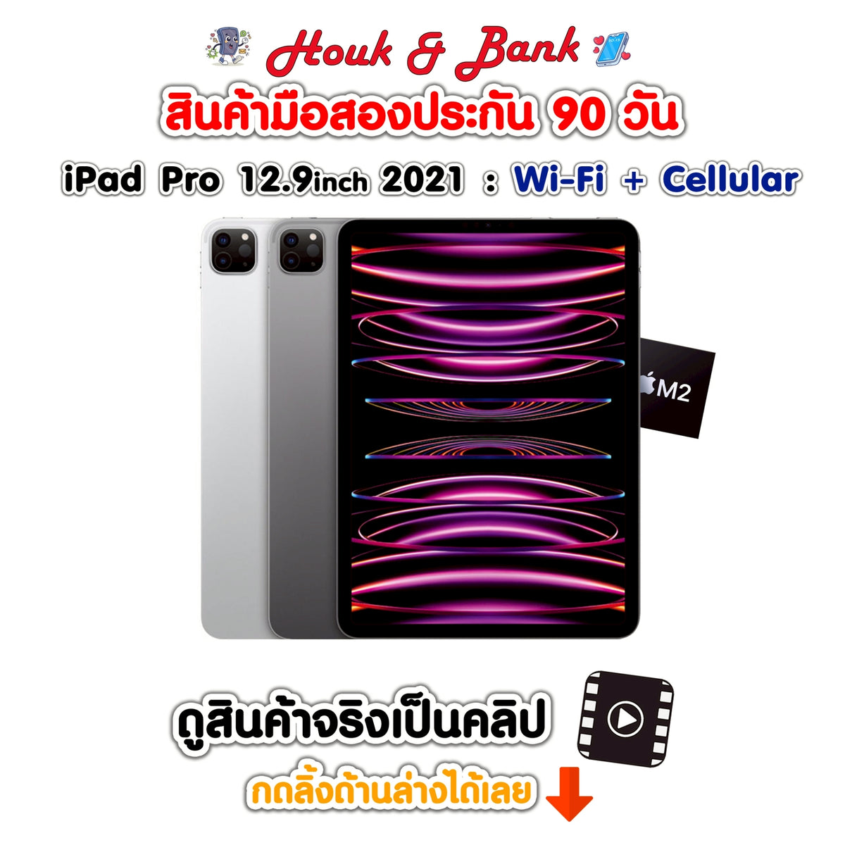 Used iPad Pro 12.9 M1 Gen 5 Wi-Fi + Cellular 128GB Space Gray