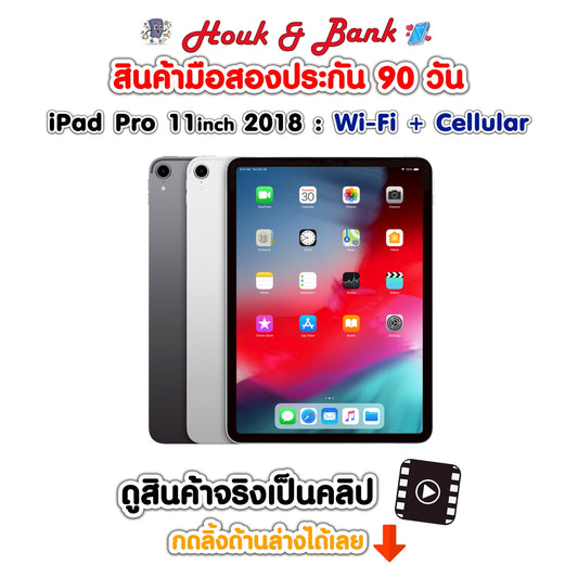 Used iPad Pro 11" 2018 256GB WiFi + Cellular Space Gray