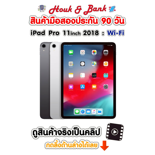 Used iPad Pro 11" Gen 1 256GB Wi-Fi Space Gray