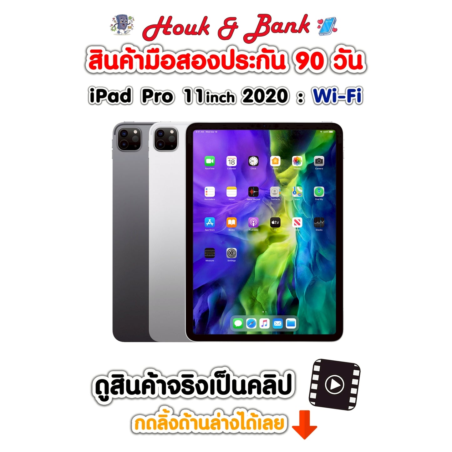 Used iPad Pro 11 2020 Wifi 256GB Space Gray