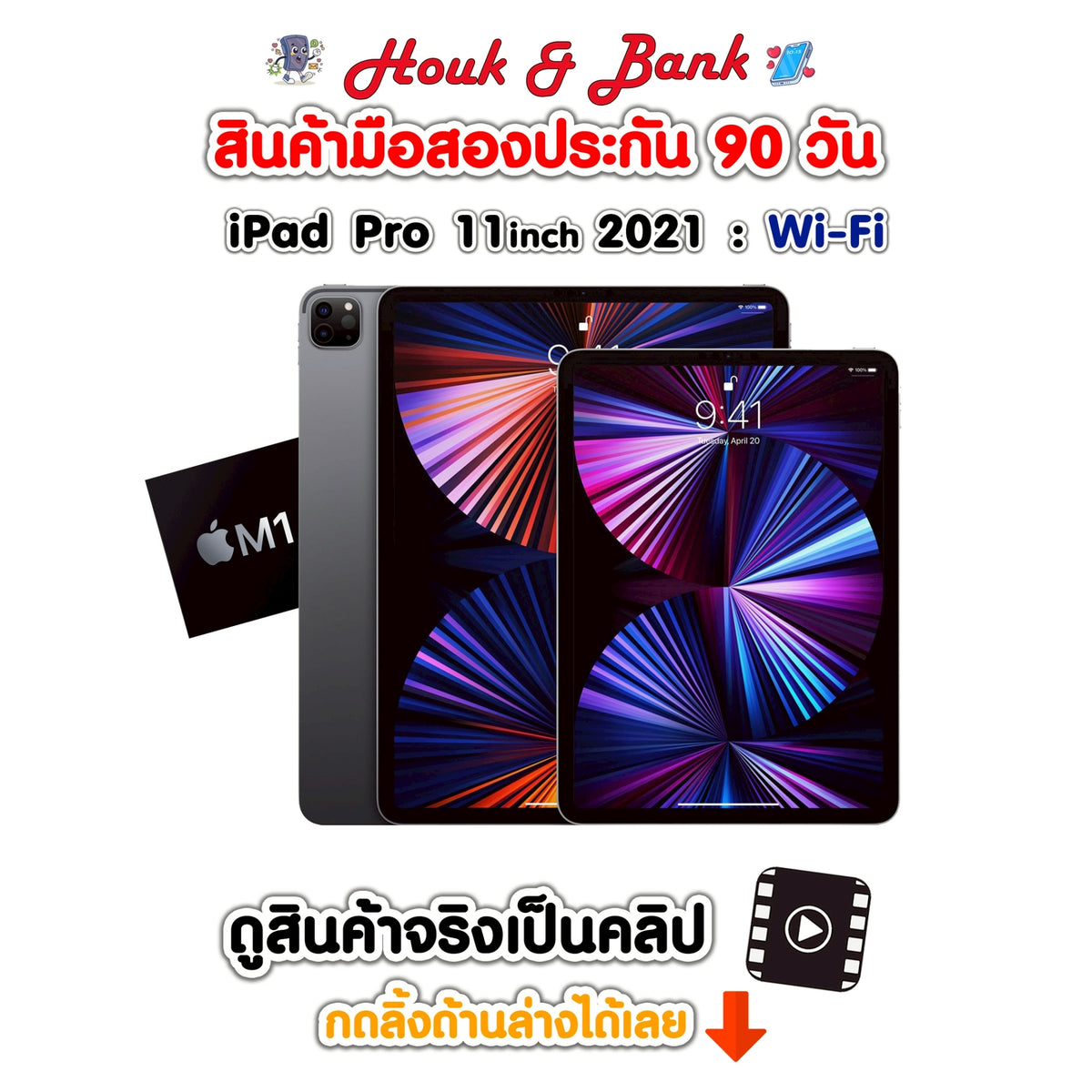 Used iPad Pro 11 M1 Wi-Fi 128GB Space Gray
