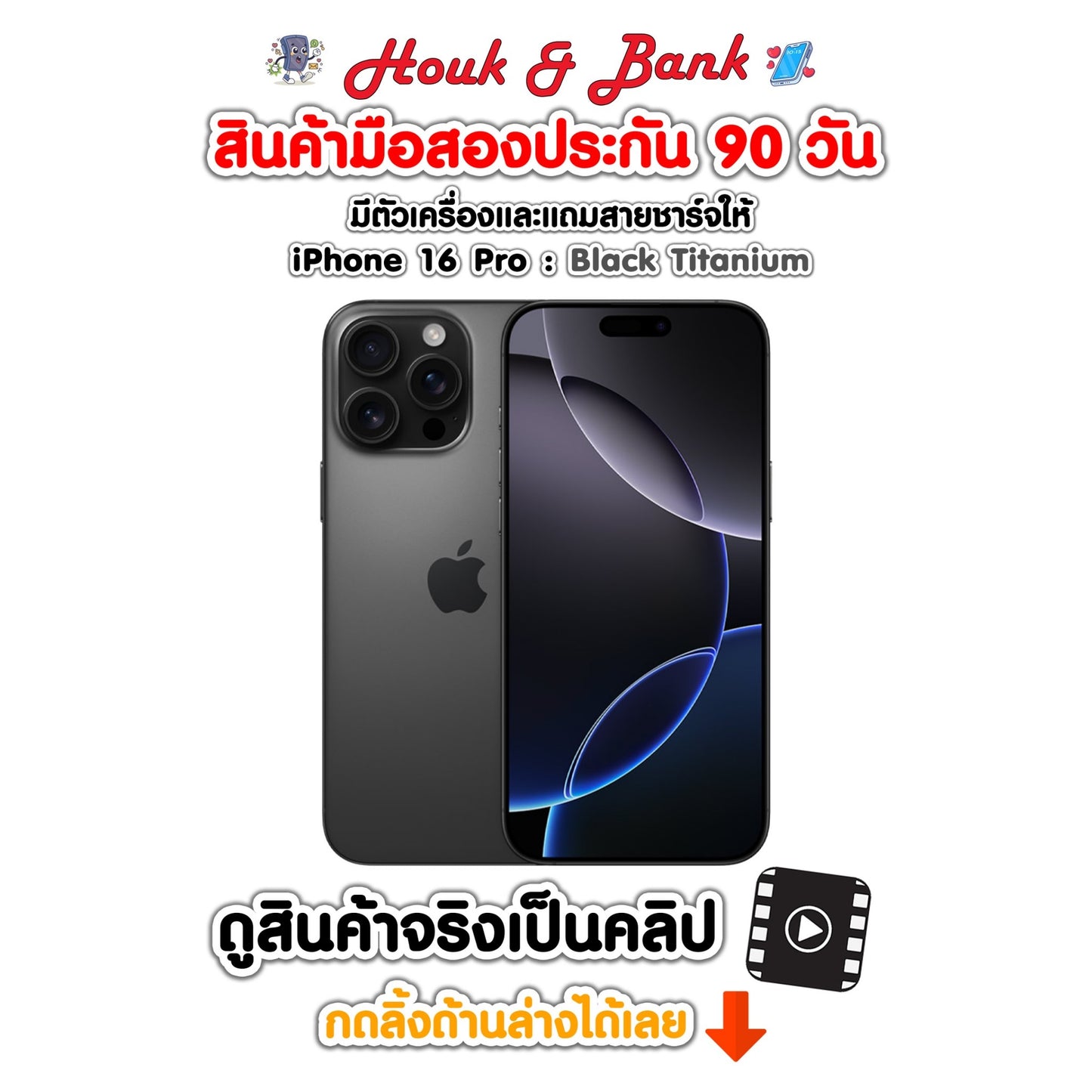 Used iPhone 16 Pro 128GB Titanium Black
