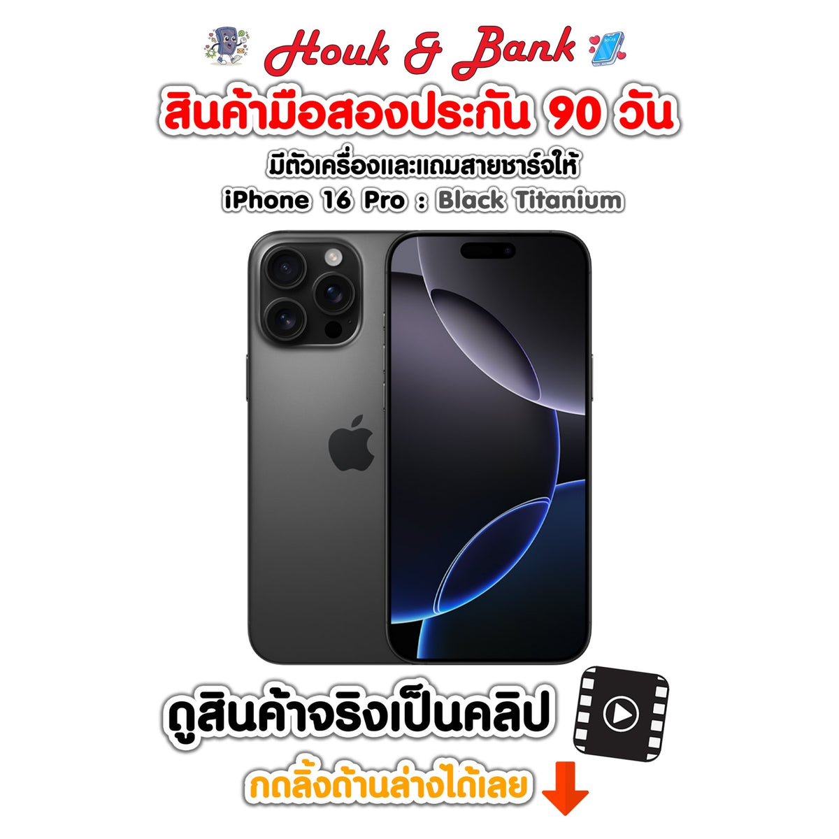Used iPhone 16 Pro 128GB Black Titanium