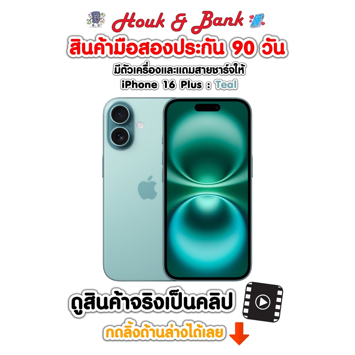 Used iPhone 16 Plus 128GB Teal