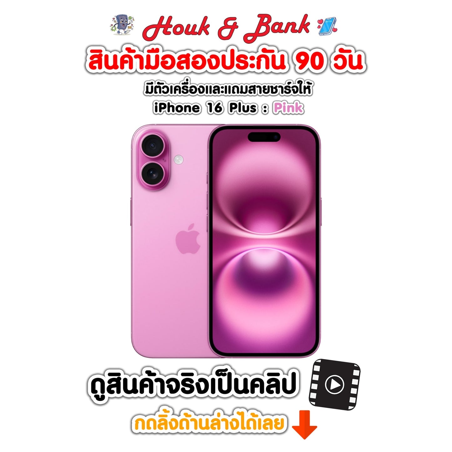 Used iPhone 16 Plus 128GB Pink