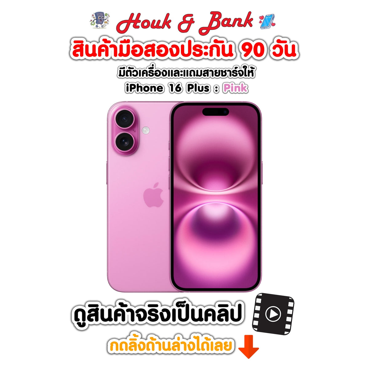 Used iPhone 16 Plus 128GB Pink