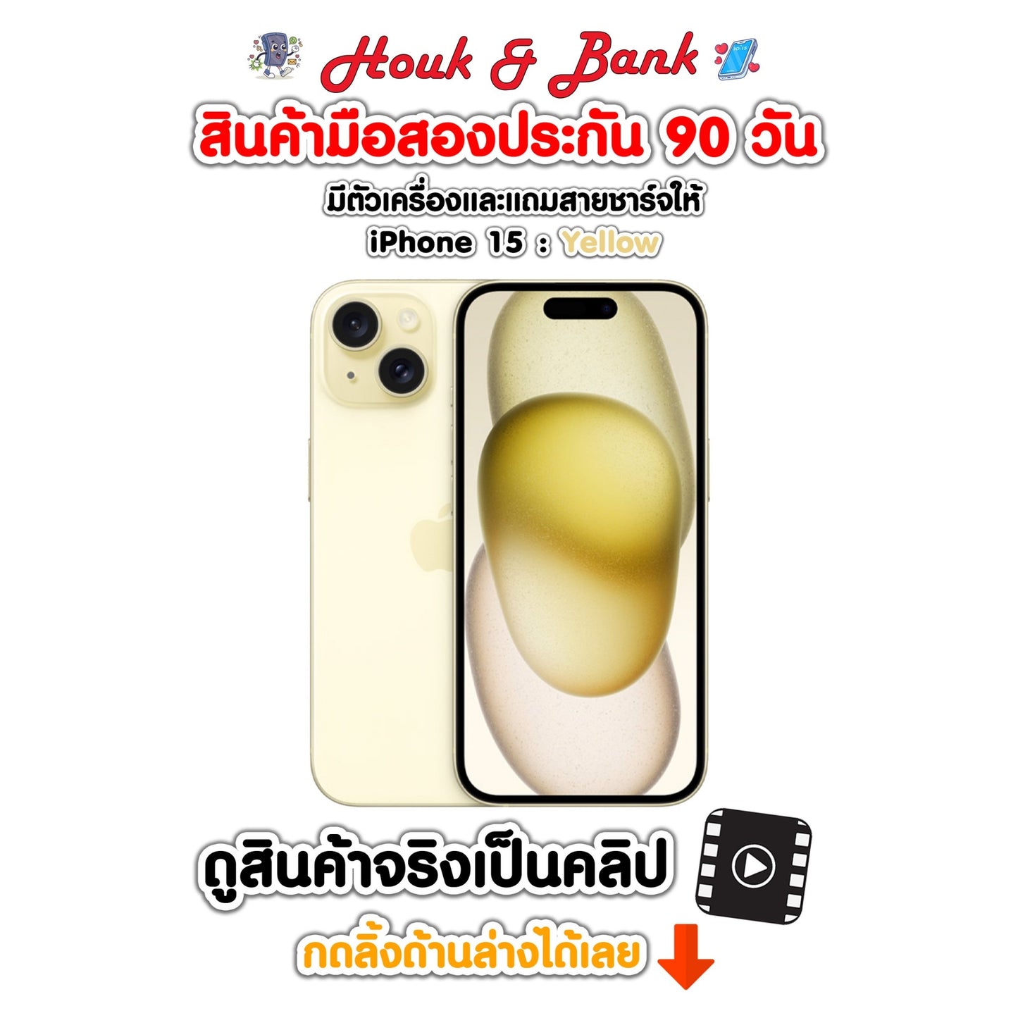 Used iPhone 15 128GB Yellow
