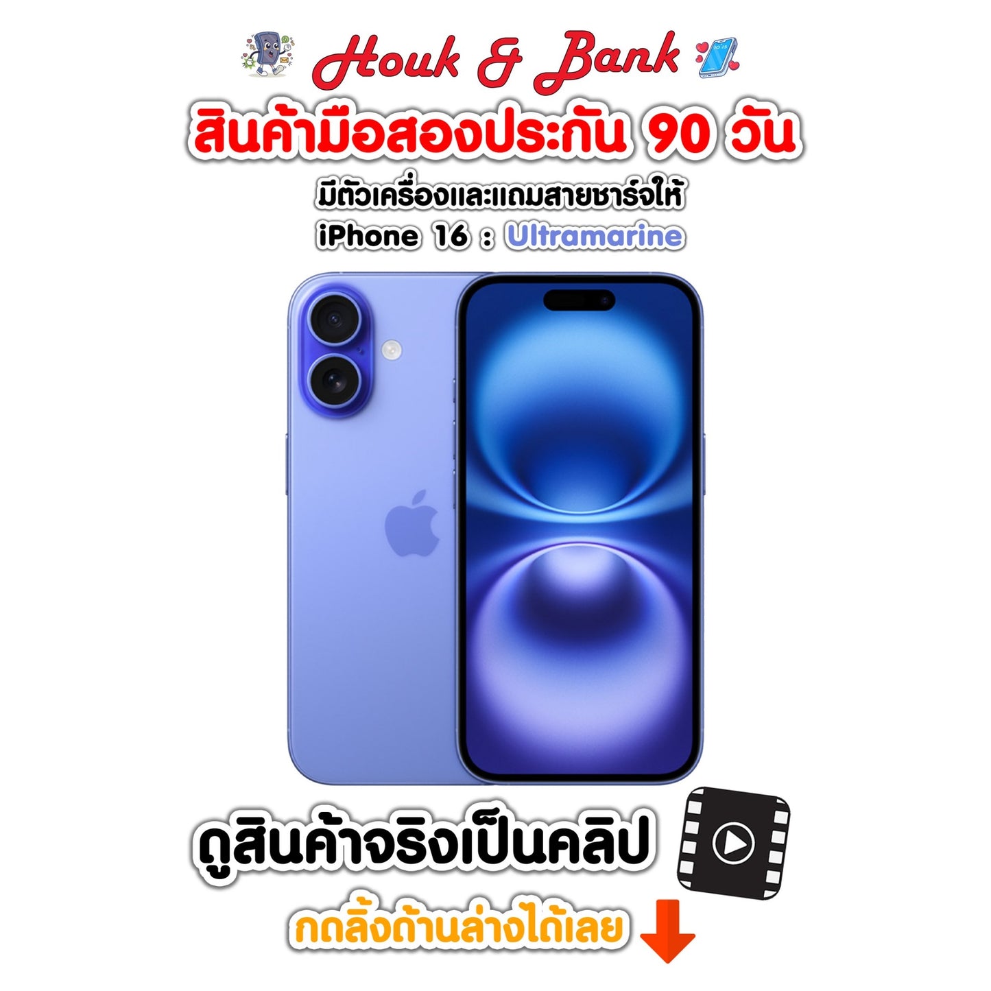 Used iPhone 16 128GB Ultramarine