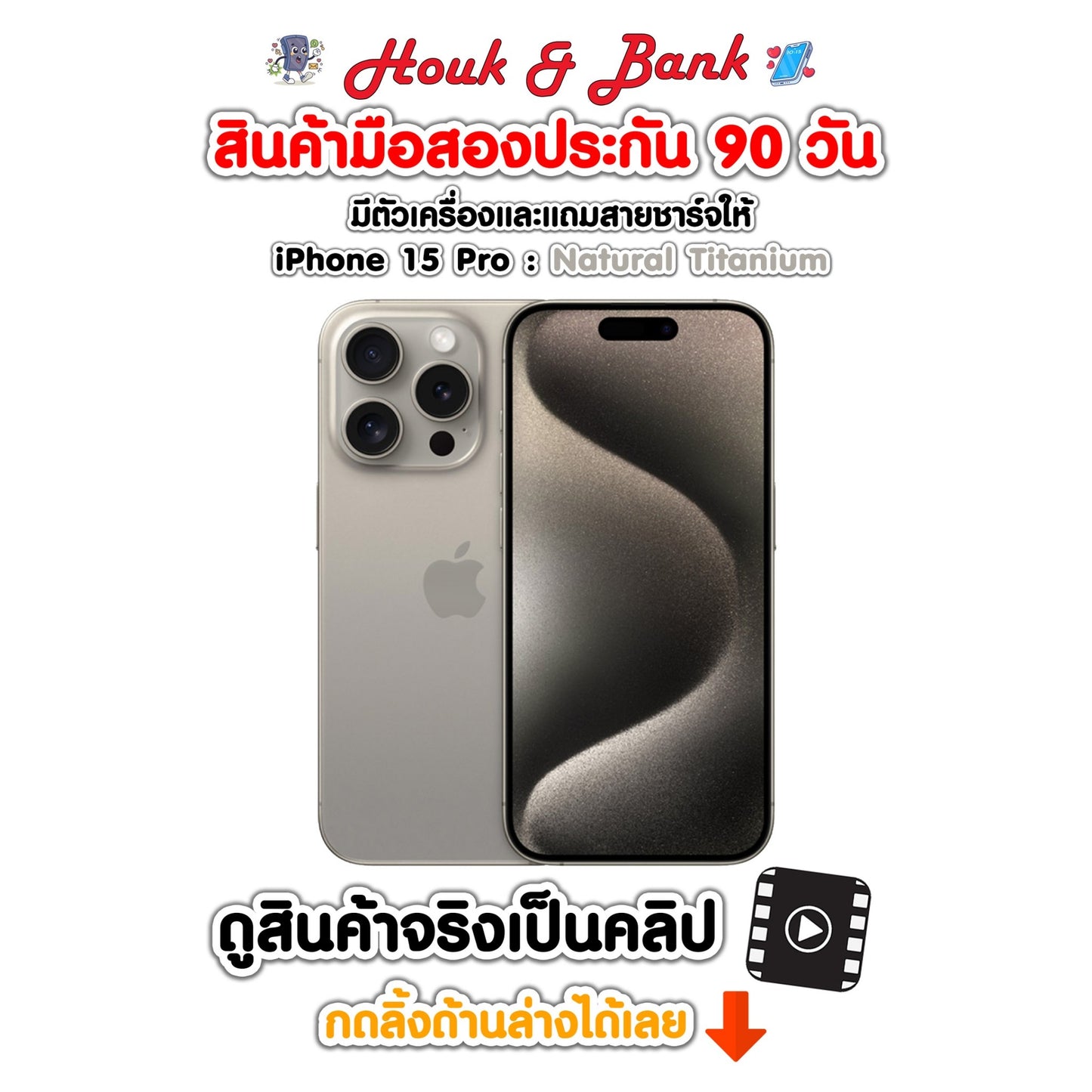 Used iPhone 15 Pro 128GB Natural Titanium