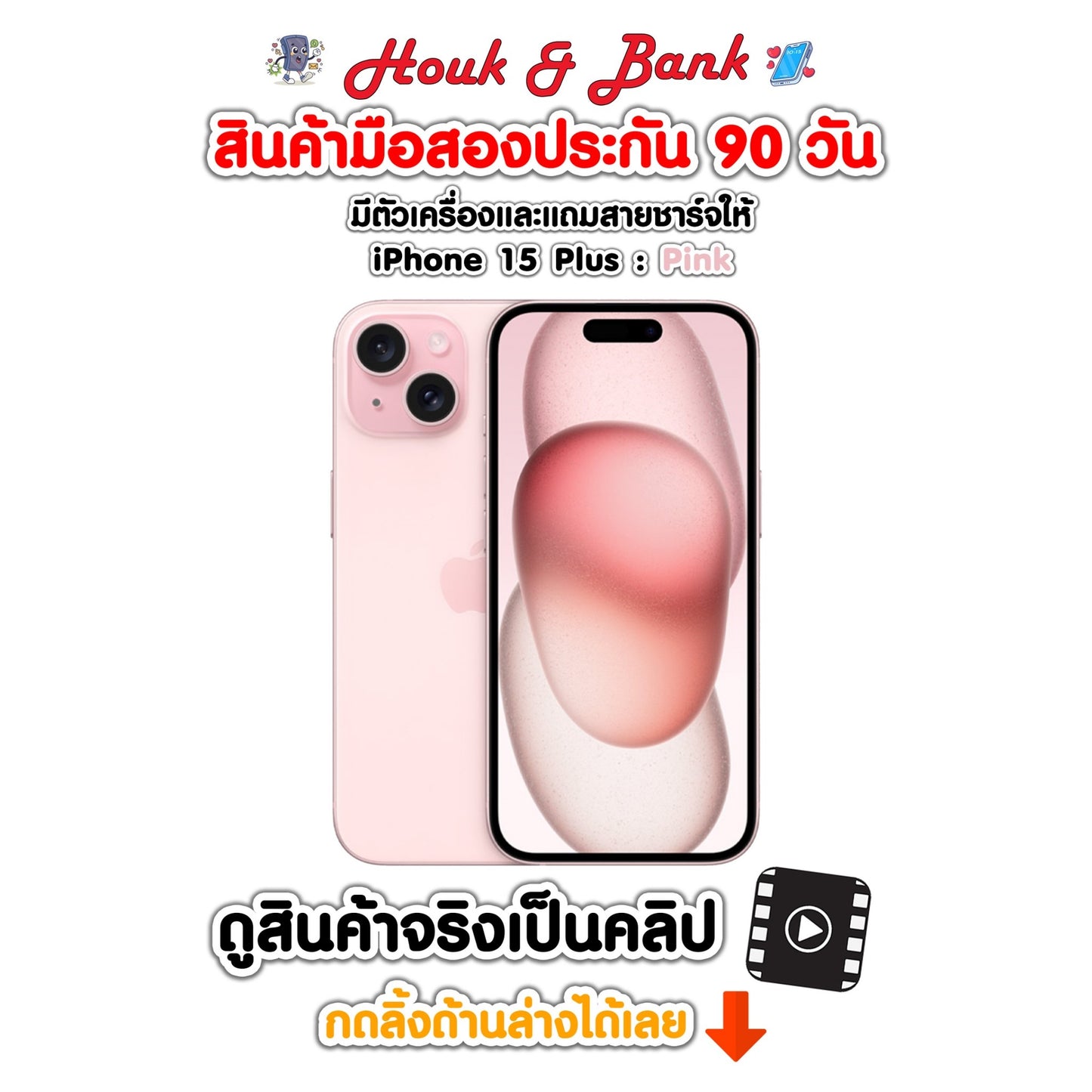 Used iPhone 15 Plus 256GB Pink